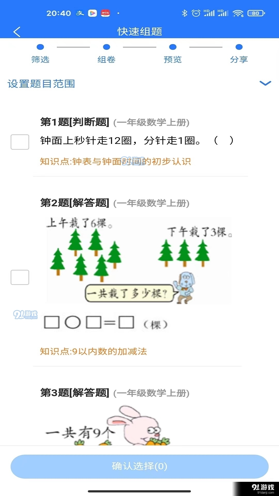 永州_新澳门一码一肖一特一中准选今晚,揭穿核对宣传、全面解答