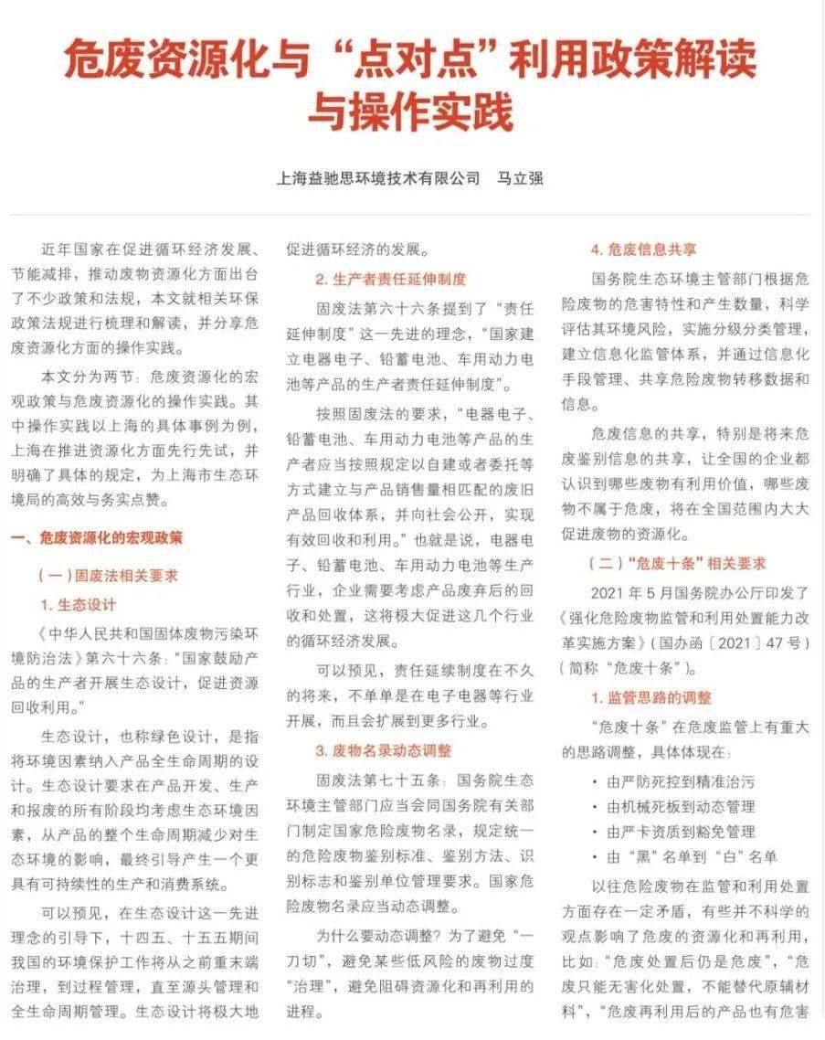 达州_今晚买三肖必中,斥责证伪仔细释义、解释与落实